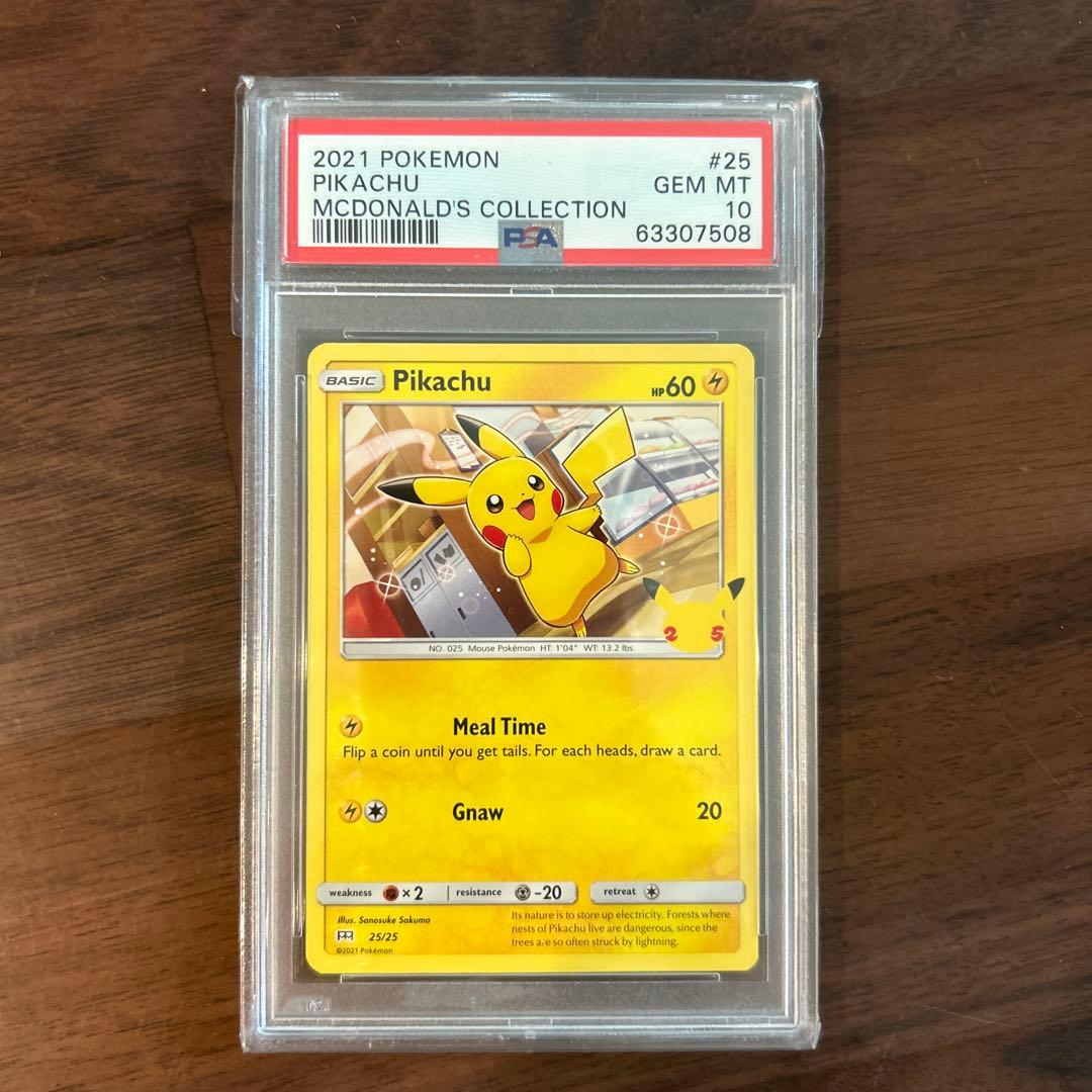 PSA10 25周年 プロモ ピカチュウ マクドナルド アメリカ 英語 海外