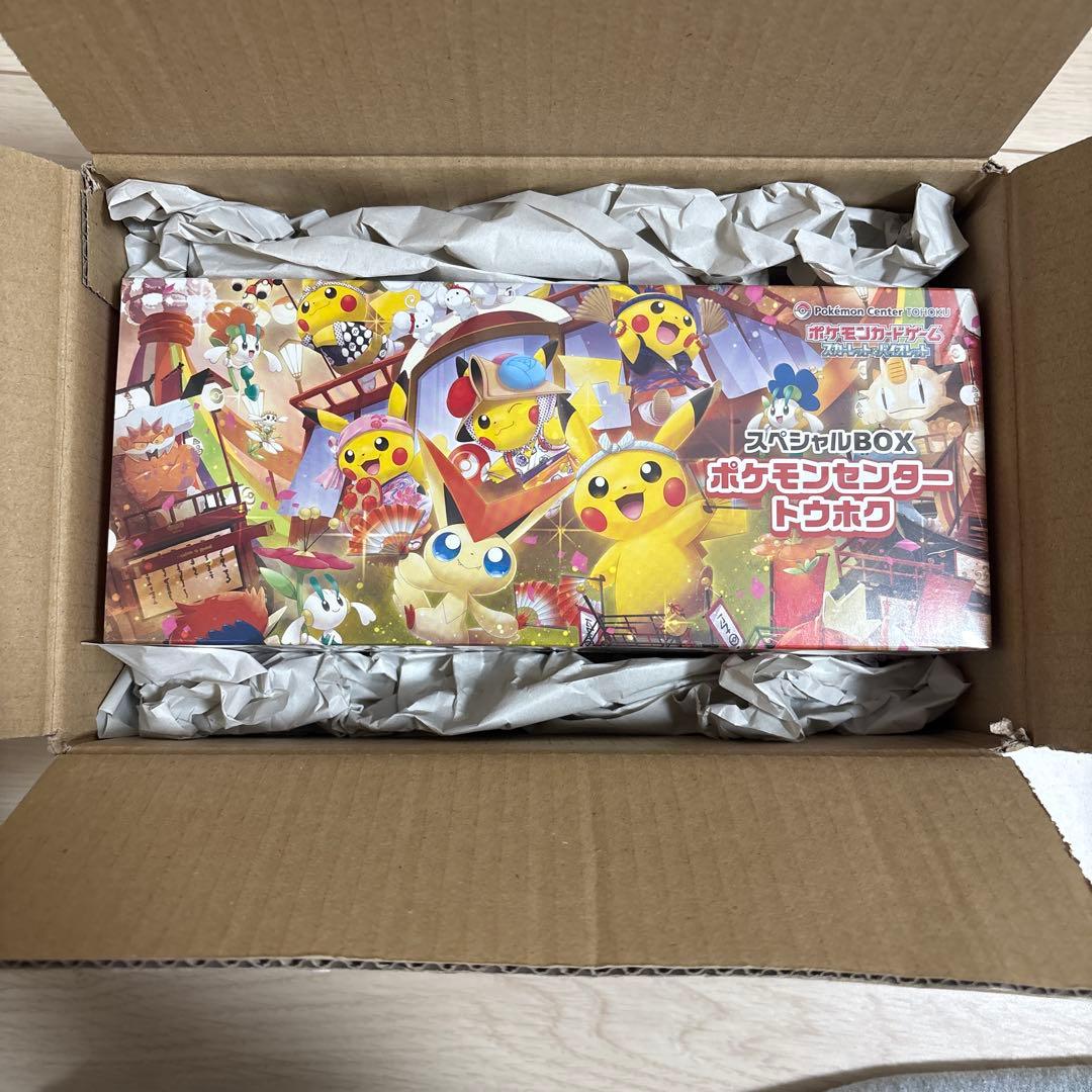 スペシャルBOX ポケモンセンター トウホク ポケモンカードゲーム スカーレット＆バイオレット スペシャルBOX