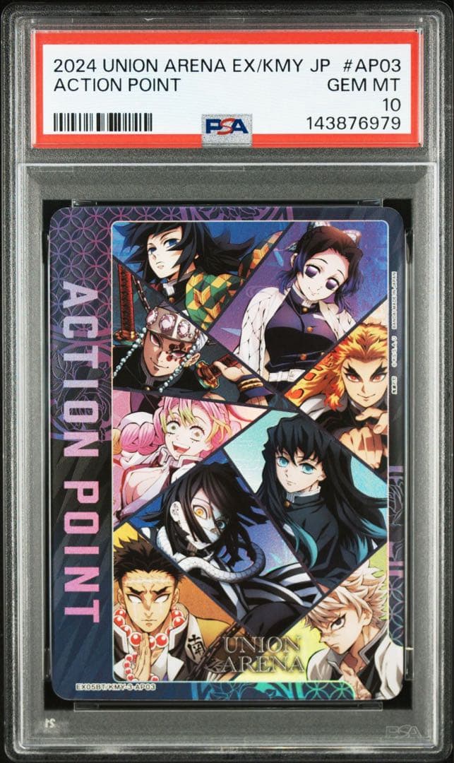 PSA10 鬼滅の刃 ACTION POINT ユニオンアリーナ 柱集合 - メルカリ