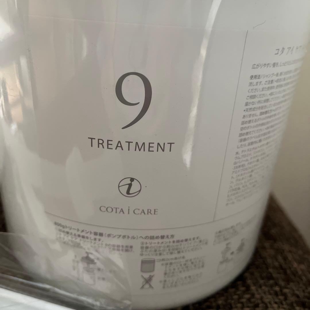 コタアイケア9 業務用シャンプー5000ml トリートメント 3000g