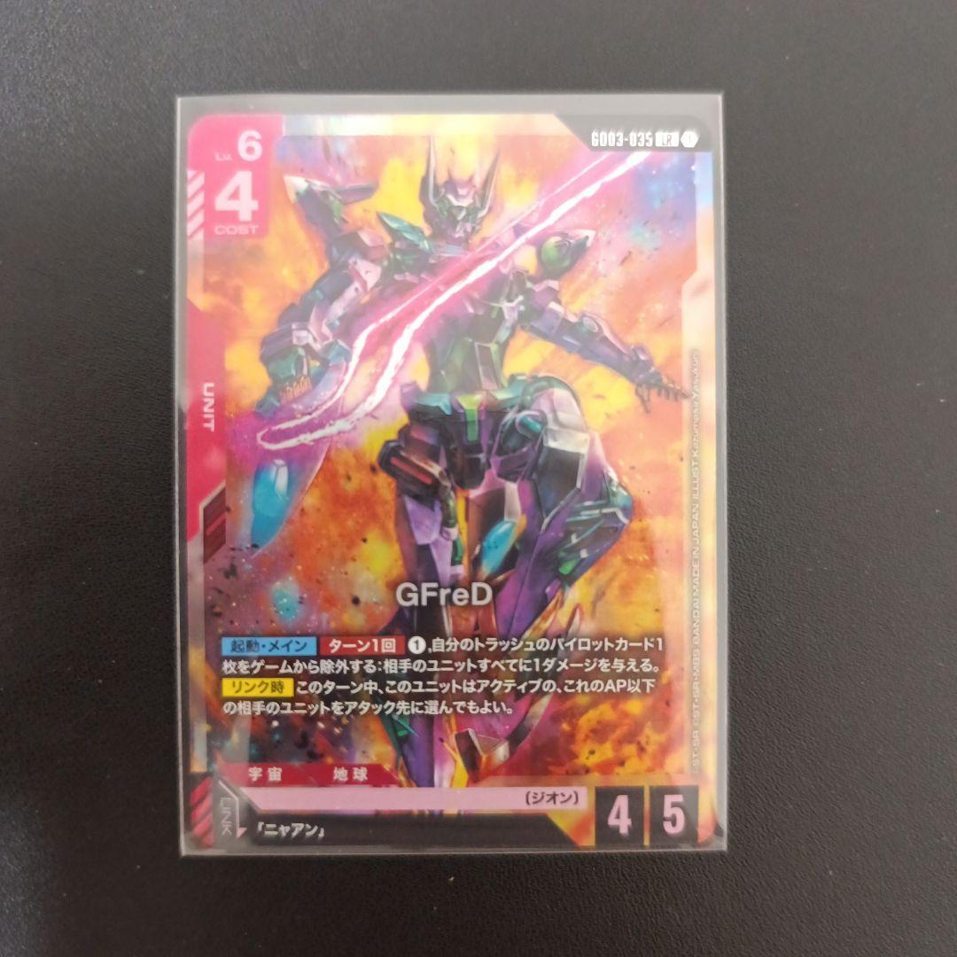ガンダムカードゲーム LR ジフレド - メルカリ