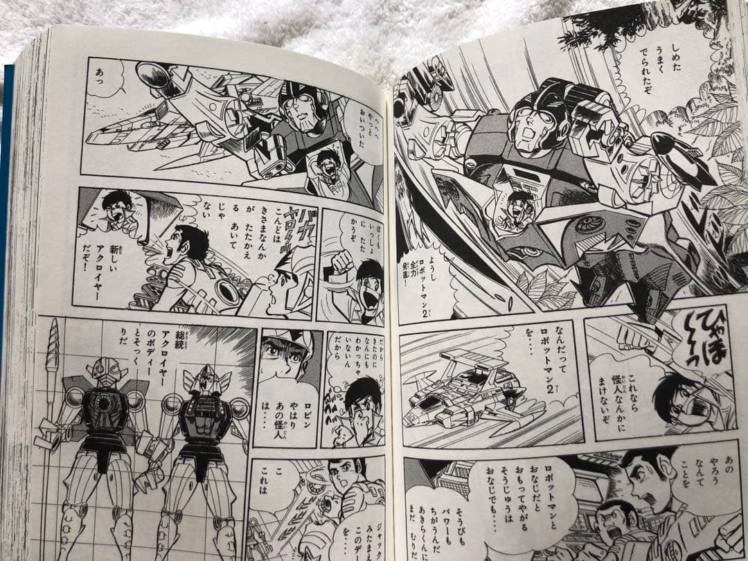 ミクロマン 完全版 全3巻 - メルカリ