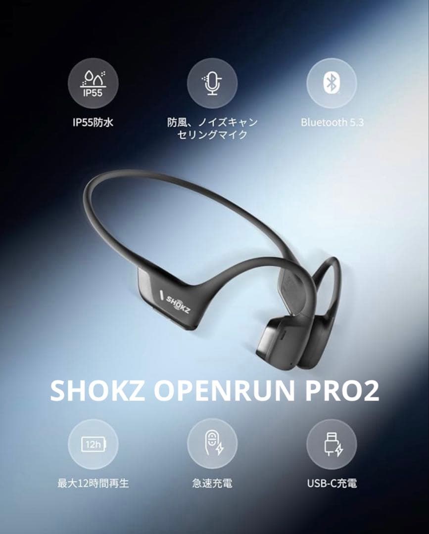 Shokz 骨伝導イヤホン OPENRUN PRO2 Shokz OpenRun Pro 2 – FOCALPOINT DIRECT