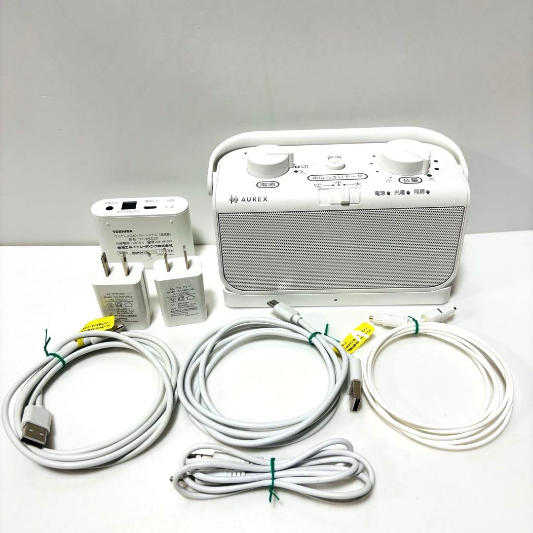 東芝 テレビ用ワイヤレススピーカー TY-WSD20 TVの音声を手元で聴ける 東芝 テレビ音声を手元で聴けるテレビ用ワイヤレススピーカーAUREX TY