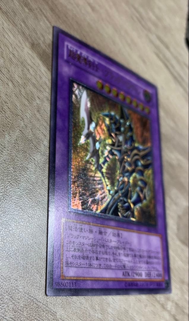 超魔導剣士ブラックパラディン レリーフ 遊戯王 - メルカリ