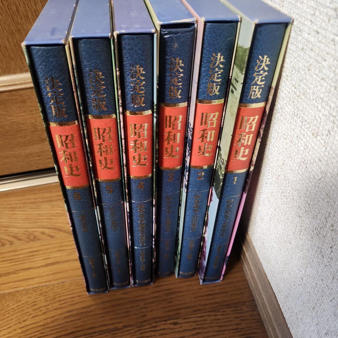 お値下げ】決定版 昭和史 1-6巻セット 毎日新聞社 - メルカリ