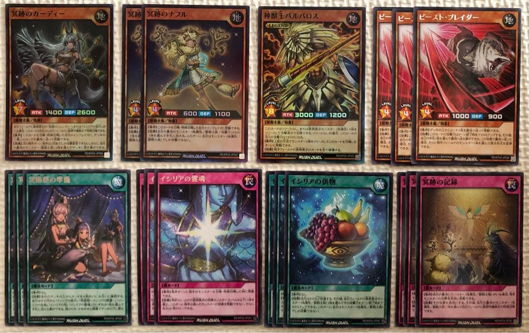 遊戯王ラッシュデュエル 冥跡 デッキパーツ セット - メルカリ