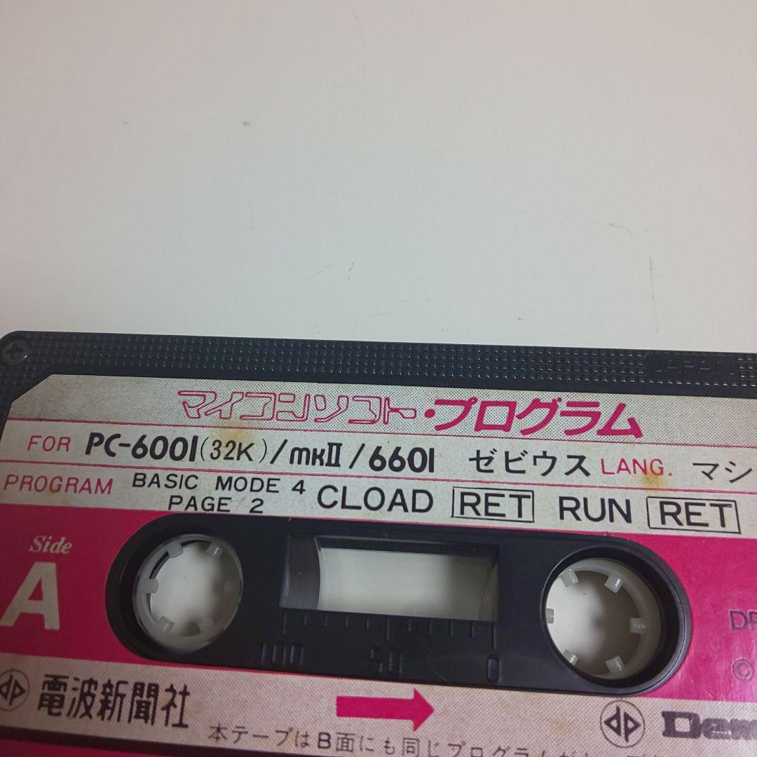 タイニーゼビウス PC-6001mk2/PC-6001（32k）/PC-6601 - メルカリ