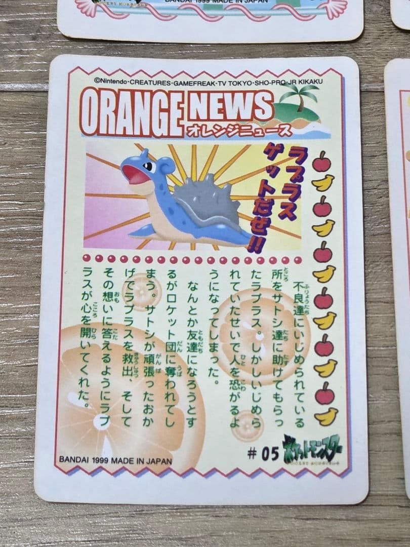 希少 バンダイ ポケットモンスター シールダス オレンジアイランド 4枚