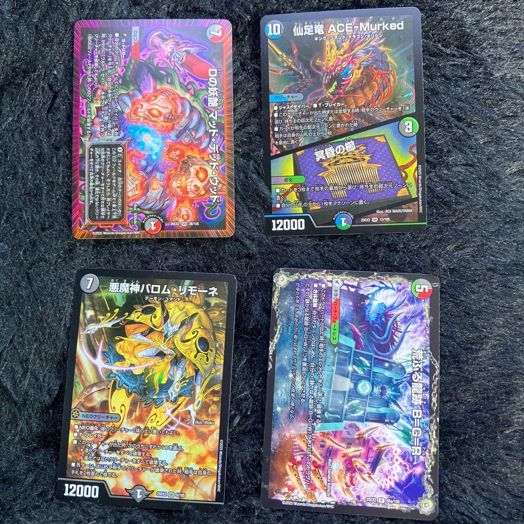 デュエルマスターズ トレーディングカードセット - メルカリ