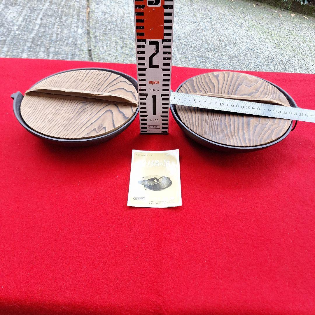 五進　ちり鍋　ホーロー　24cm　2個 富士ホーロー｜マルチホーロー鍋5点セット - KOZLIFE(コズライフ