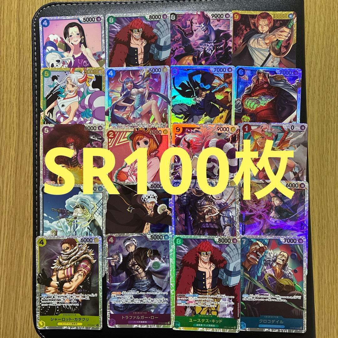 SR100枚】ワンピースカード まとめ売り - メルカリ
