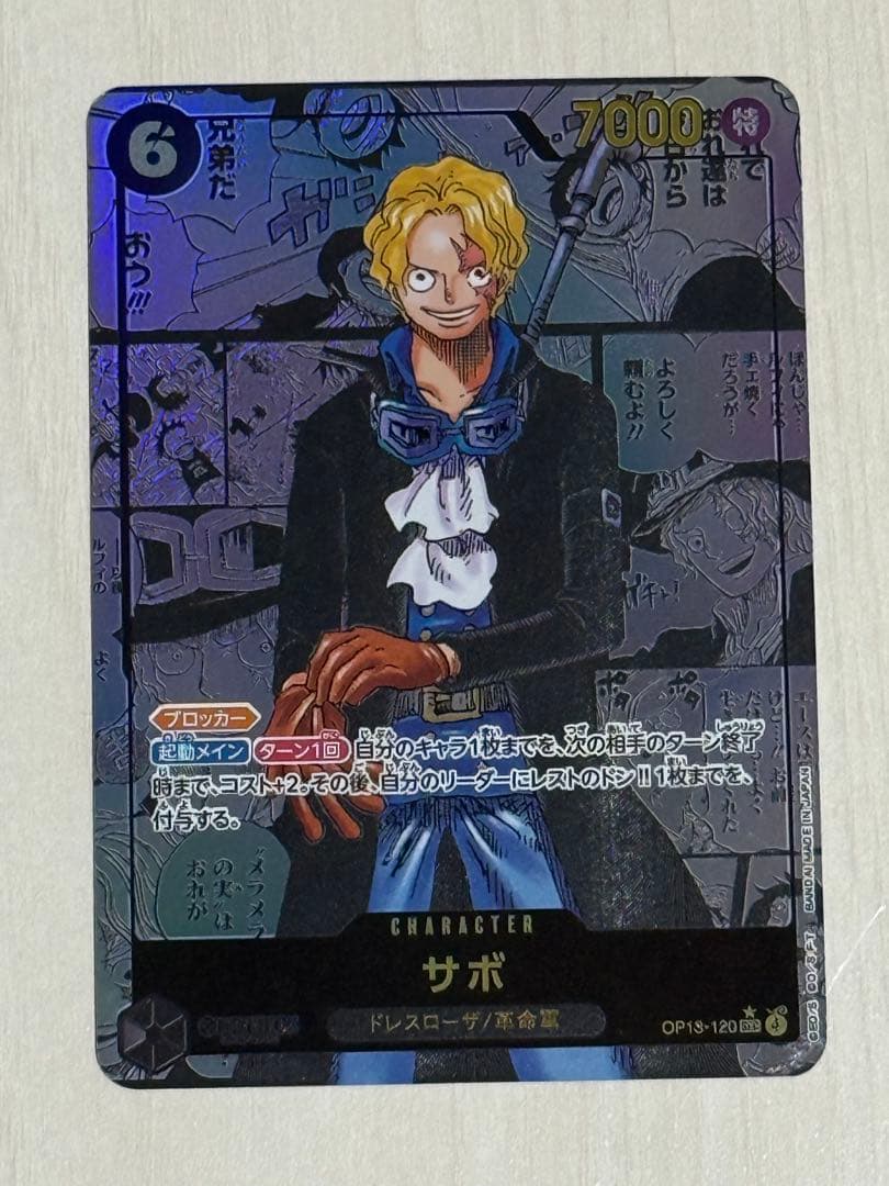 ワンピースカード サボ コミパラ 観賞用 - メルカリ