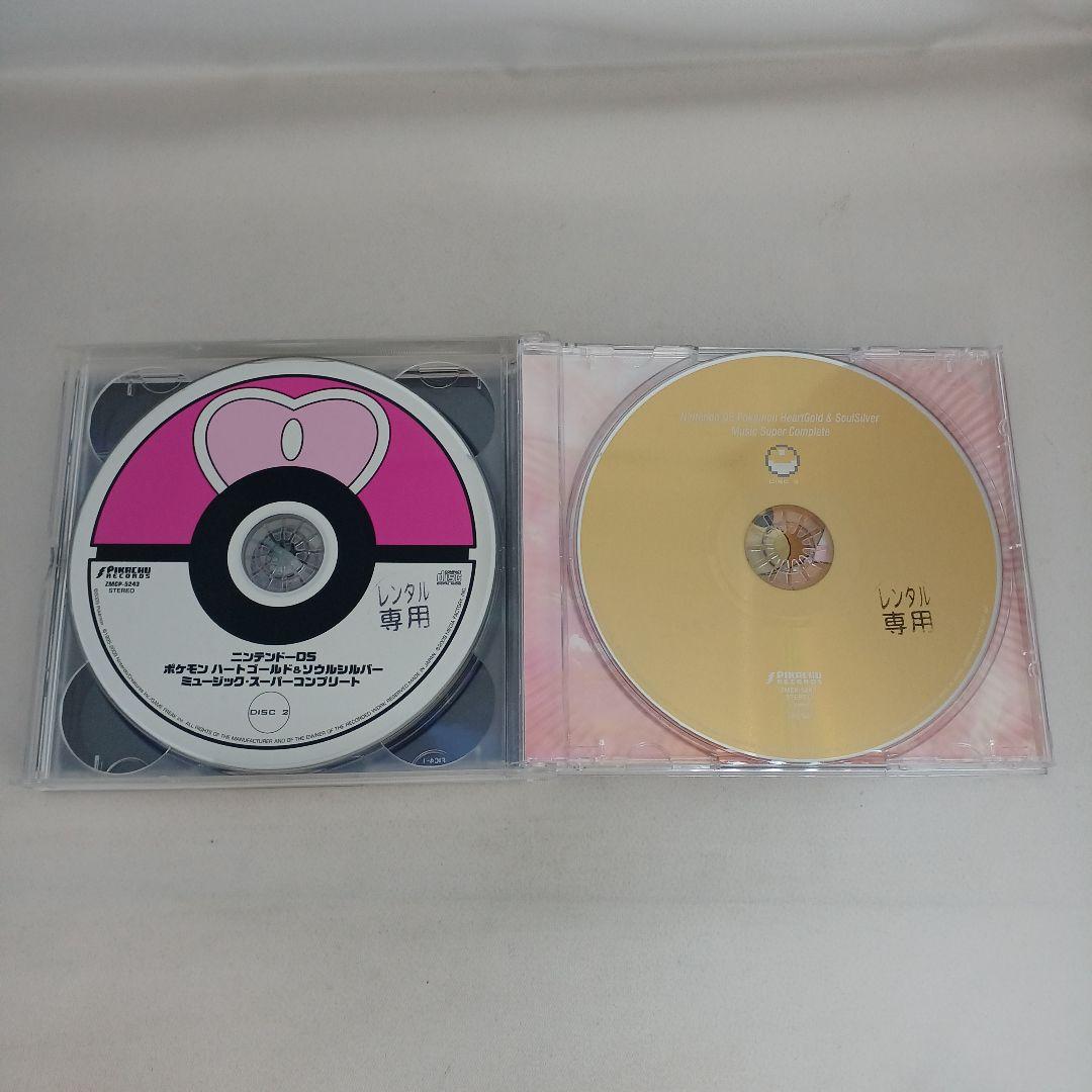 CD 「ニンテンドーDS ポケモン ハートゴールド&ソウルシルバー
