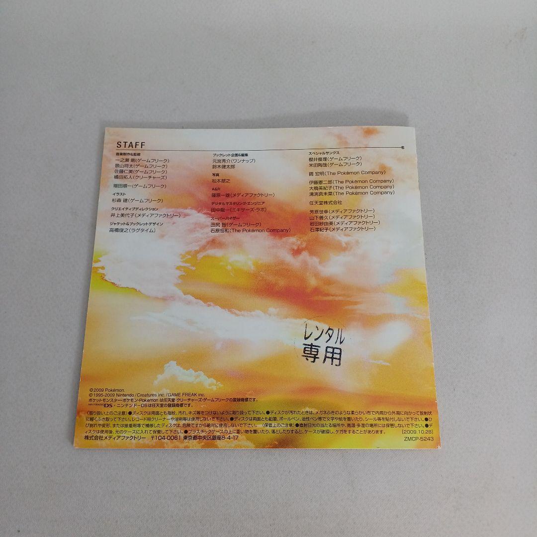 CD 「ニンテンドーDS ポケモン ハートゴールド&ソウルシルバー