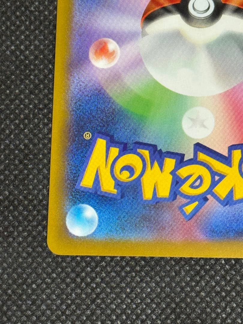 メガカイリューex ma 中国語　エラー