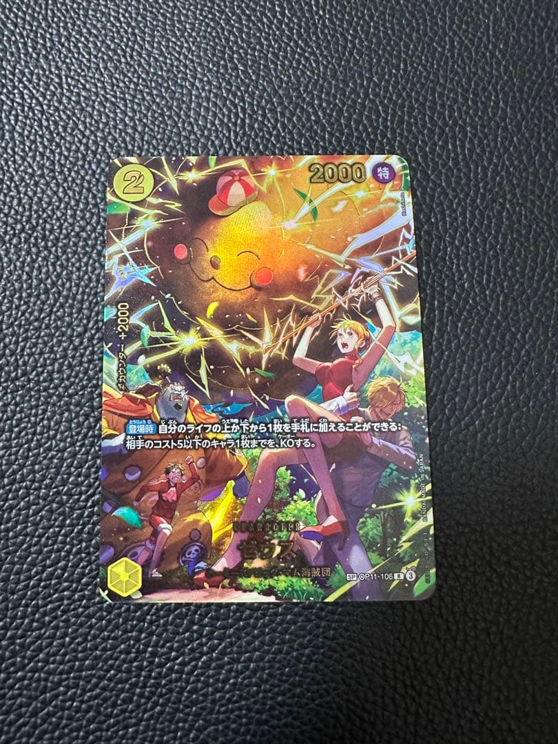 ワンピースカード ゼウス SP OP11-106 - メルカリ
