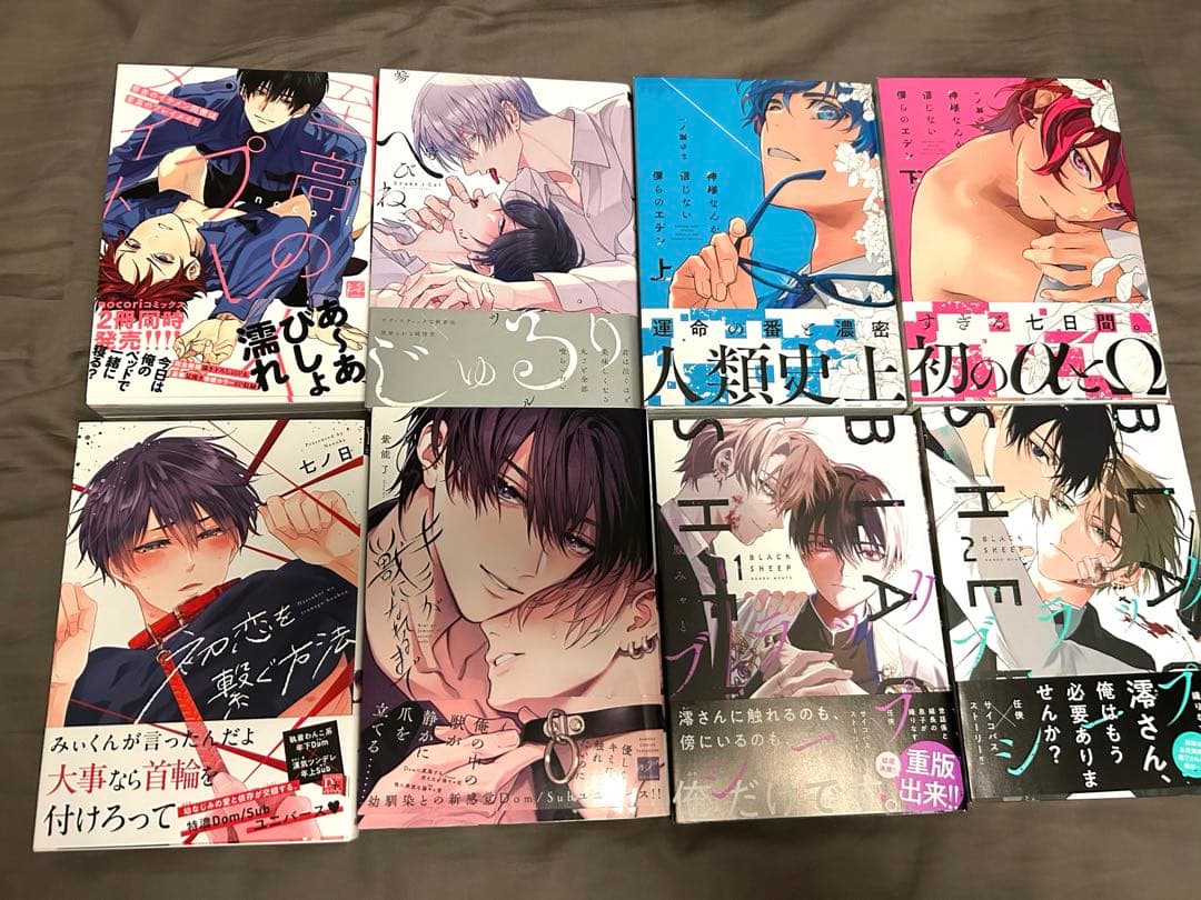 商業BLまとめ売り1冊300円〜 (4冊1200~) - メルカリ