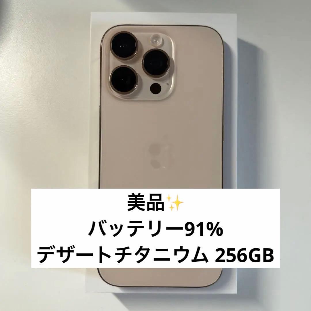 美品 iPhone16pro 256GB デザートチタニウム simフリー 楽天市場】【最大2000円クーポン】【新品 未開封品】SIMフリー iPhone