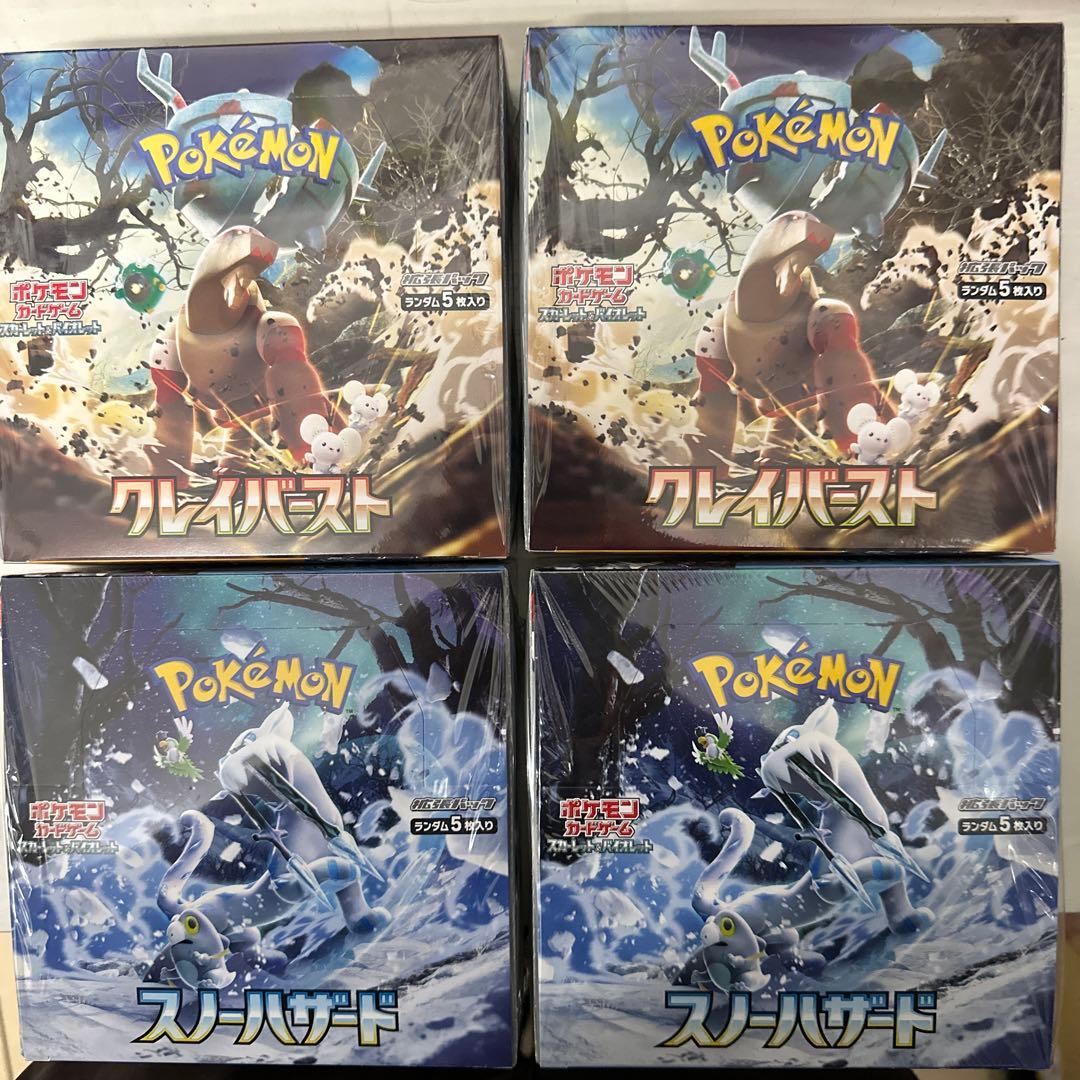 ポケモンカード クレイバースト 未開封4boxセット シュリンク付き