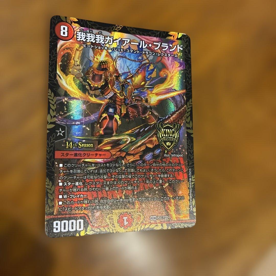 我我我ガイアール・ブランド csプロモ - メルカリ