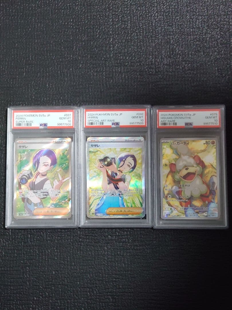 PSA10・3連番】サザレSR・SAR・ヒスイガーディARセット - メルカリ