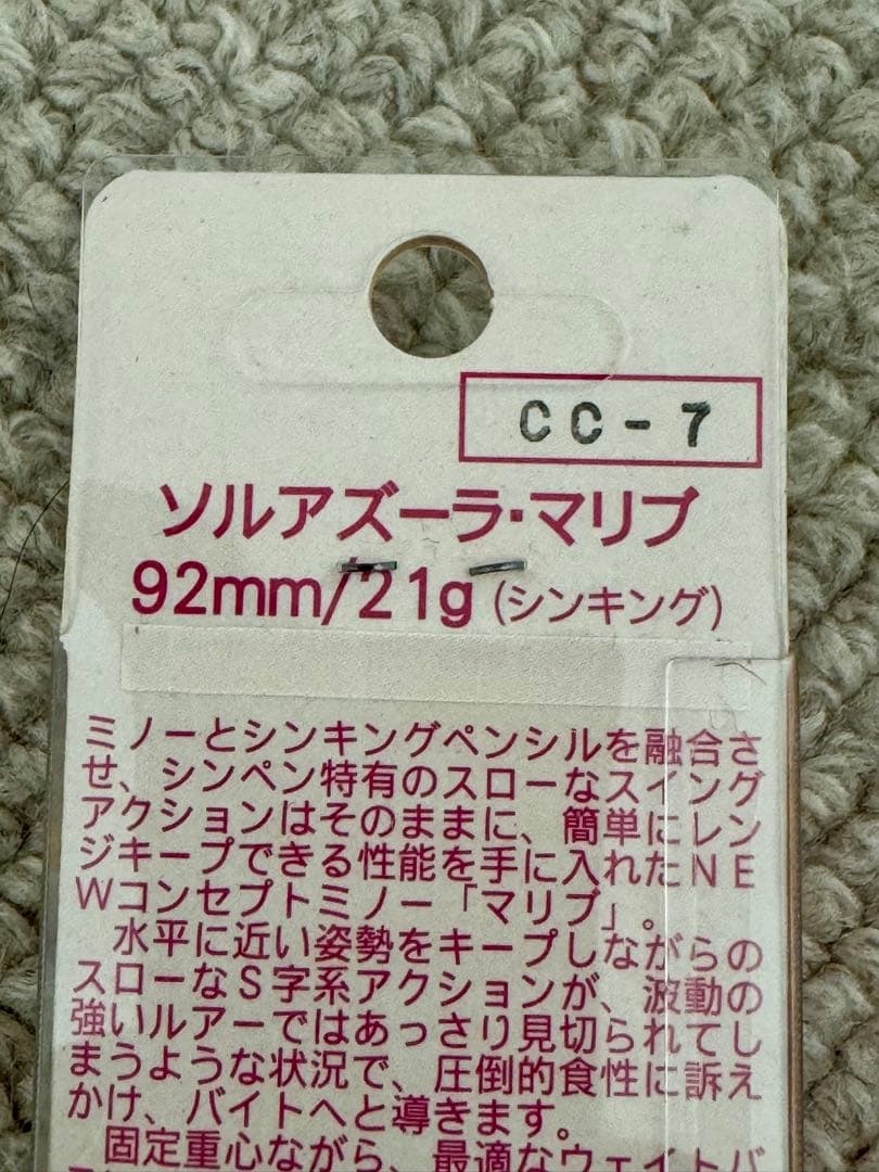 シーバスルアー 4点セット ロンジン、シマノ、メガバス、マングローブ