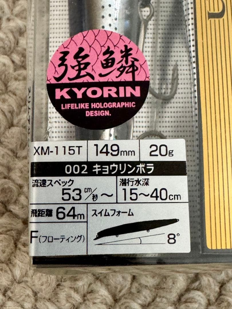 シーバスルアー 4点セット ロンジン、シマノ、メガバス、マングローブ