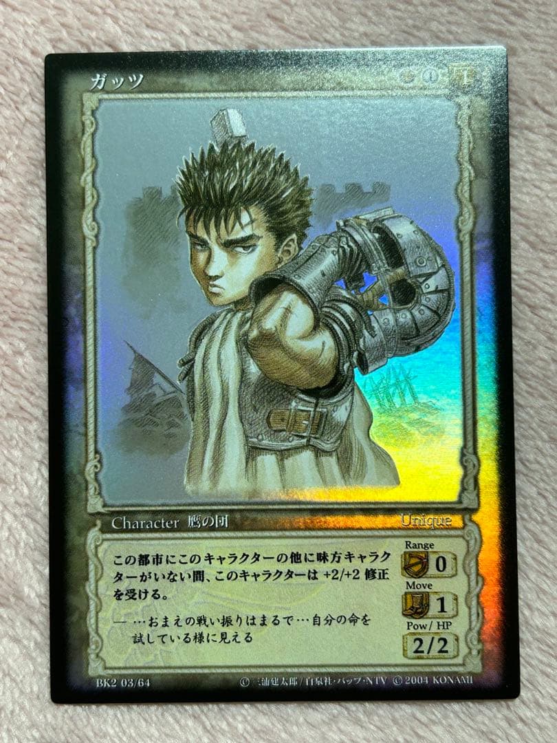 ベルセルク TCG ガッツ BK2 03/64 パラレルレア - メルカリ