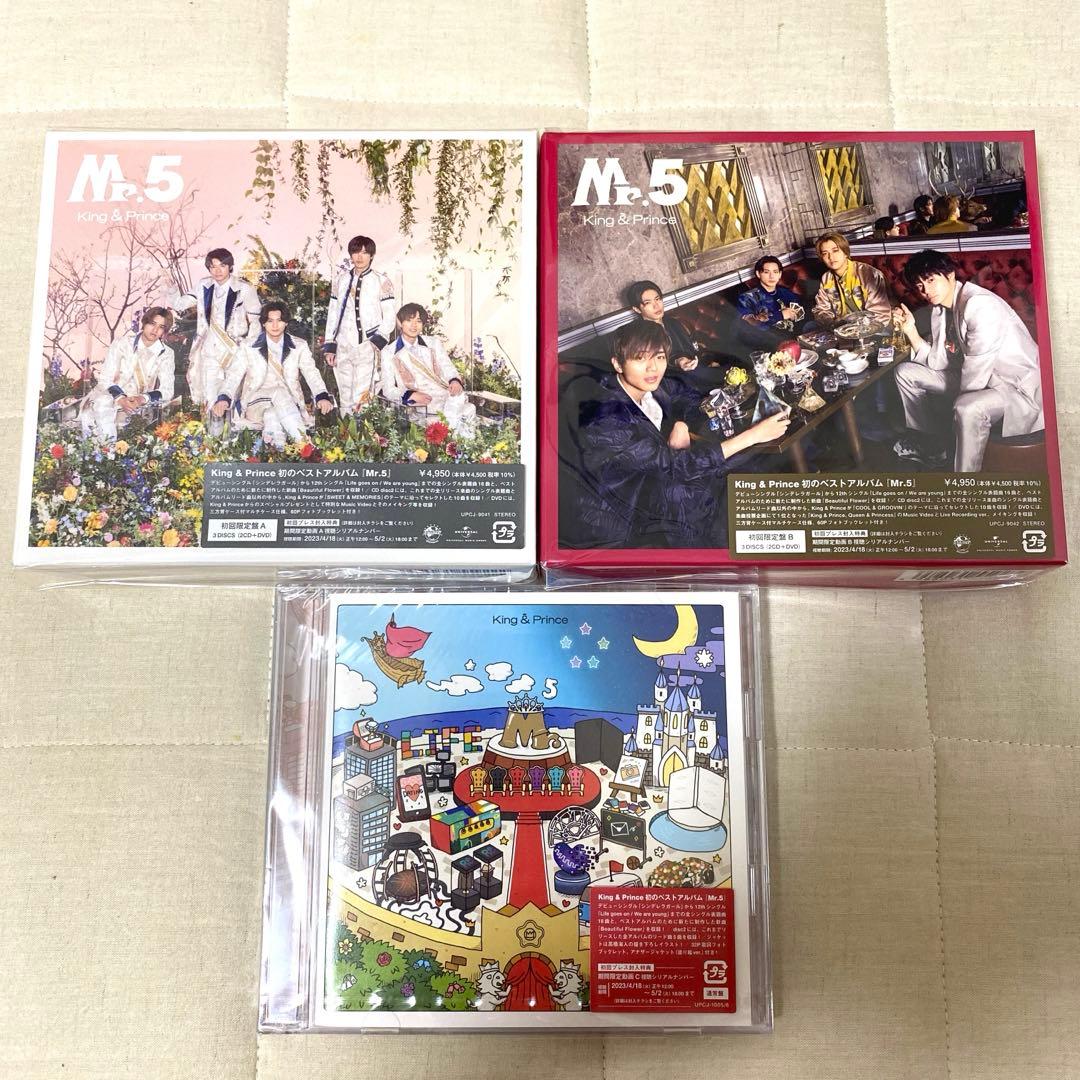 キンプリティアラ盤まとめ売り