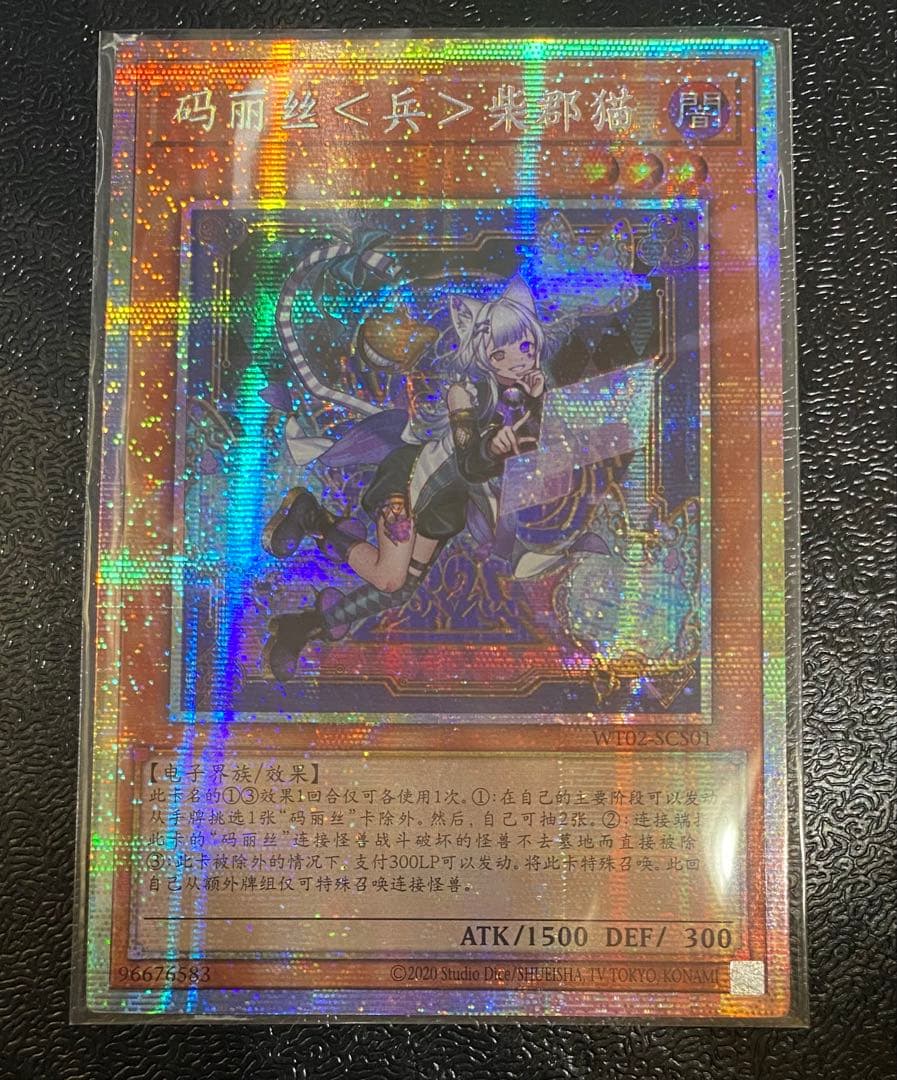 M∀LICE＜P＞Cheshire Cat プリズマ 中国語版 限定 - メルカリ