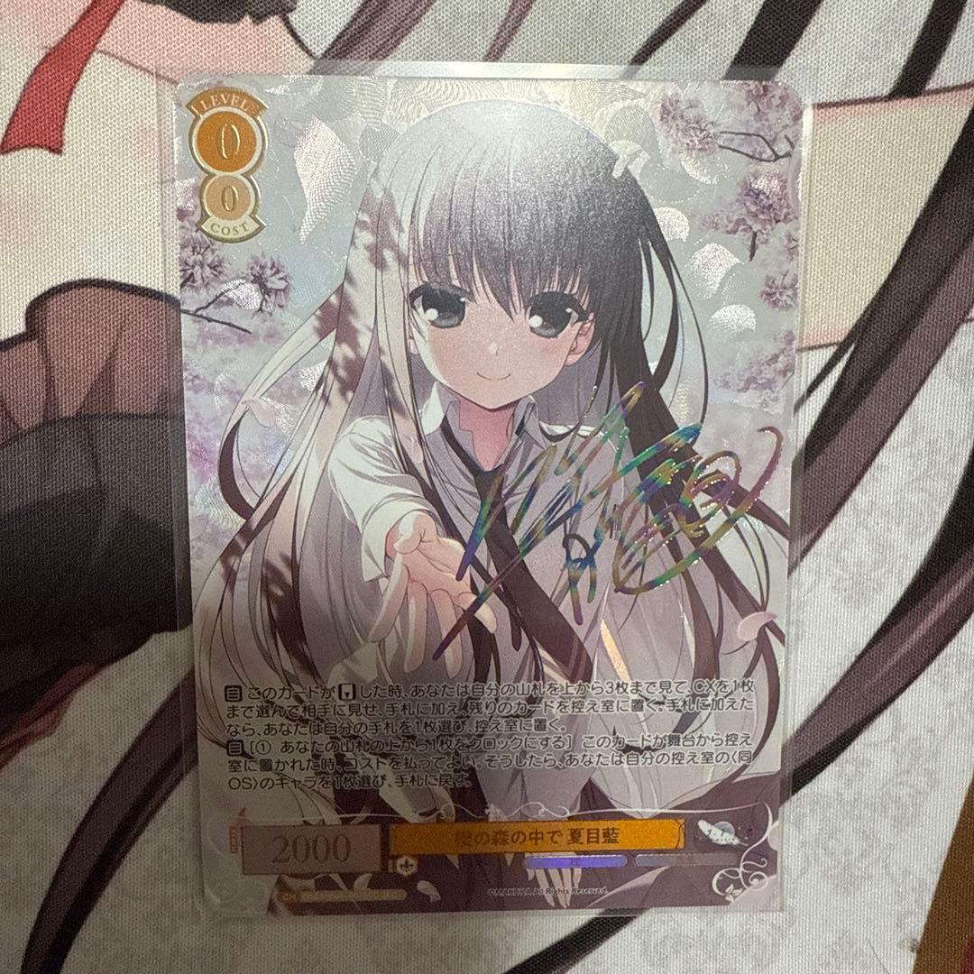 ヴァイスシュヴァルツロゼ 枕 サクラノ詩 SEC 櫻の森の中で 夏目藍