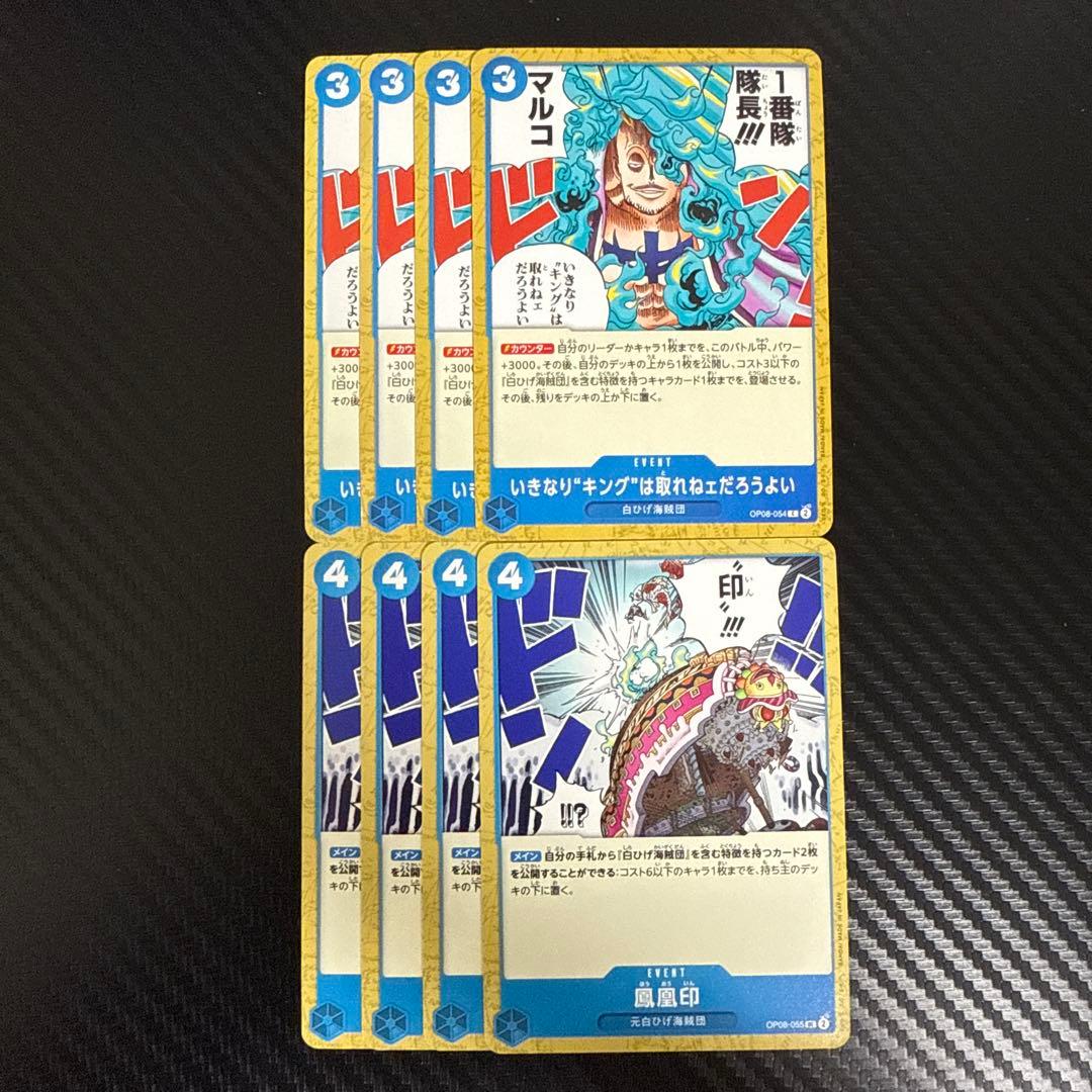 ワンピカード マルコ 青 イベント セット - メルカリ