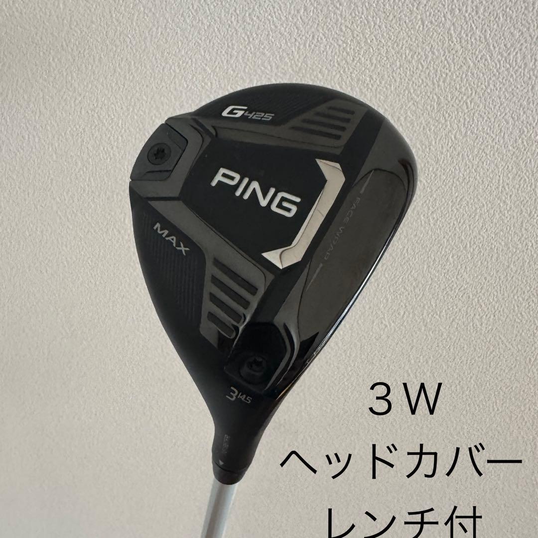 新品レンチ付 PING G425 MAX 3W フェアウェイウッド 14.5度 - メルカリ