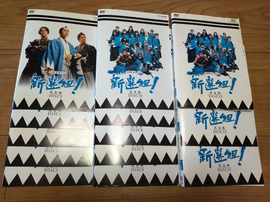 NHK大河ドラマ 新選組! 完全版 DVD 全13巻 - メルカリ