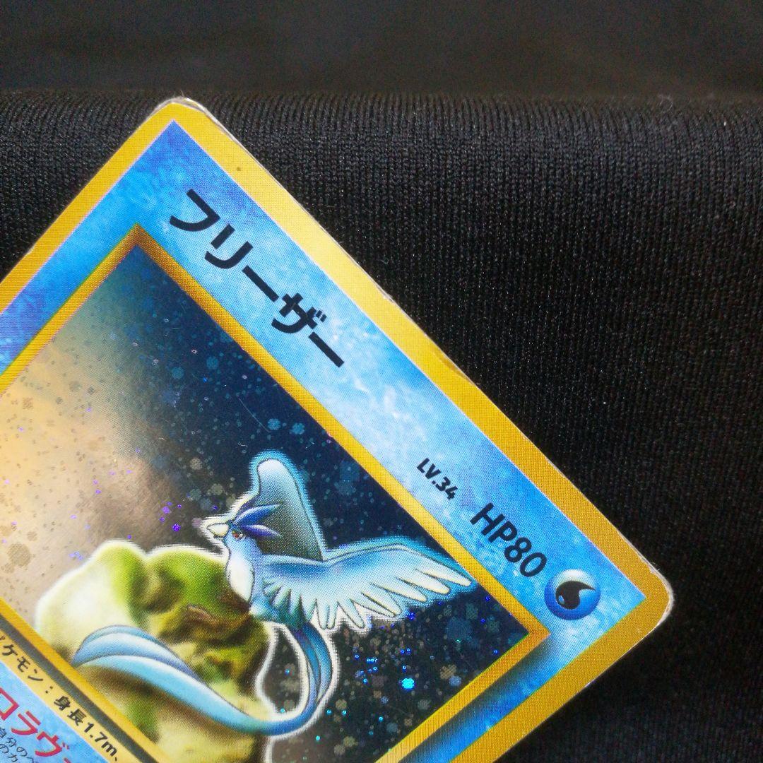 再値下げ】ポケカ 旧裏キラ フリーザー LV.34 No.144 - メルカリ