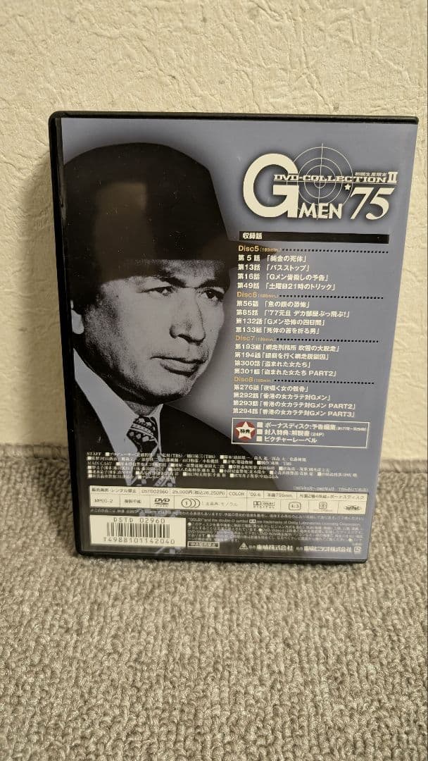Gメン'75 初回生産限定 DVD-COLLECTION ⅱ DVD 5枚組 - メルカリ