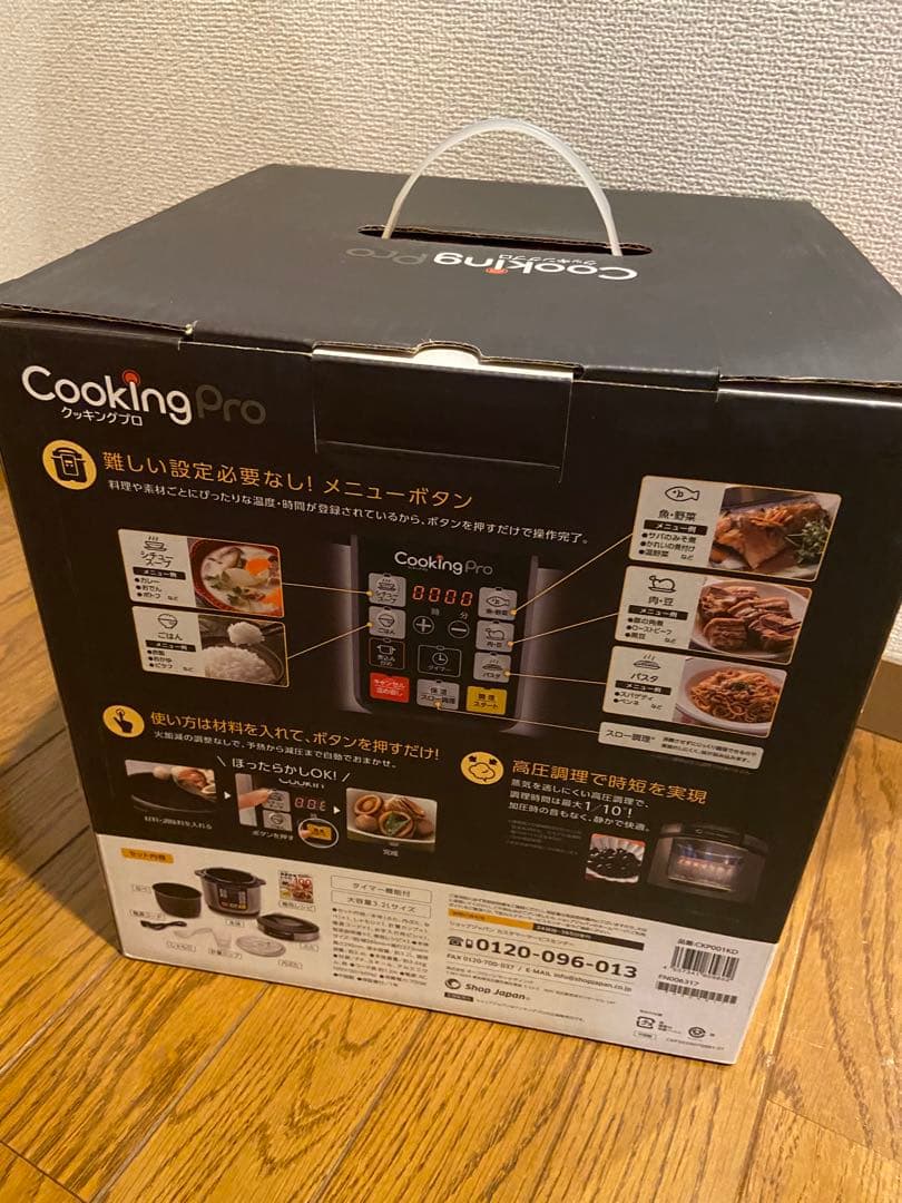 【新品】Cooking Pro 電気圧力鍋 3.2L