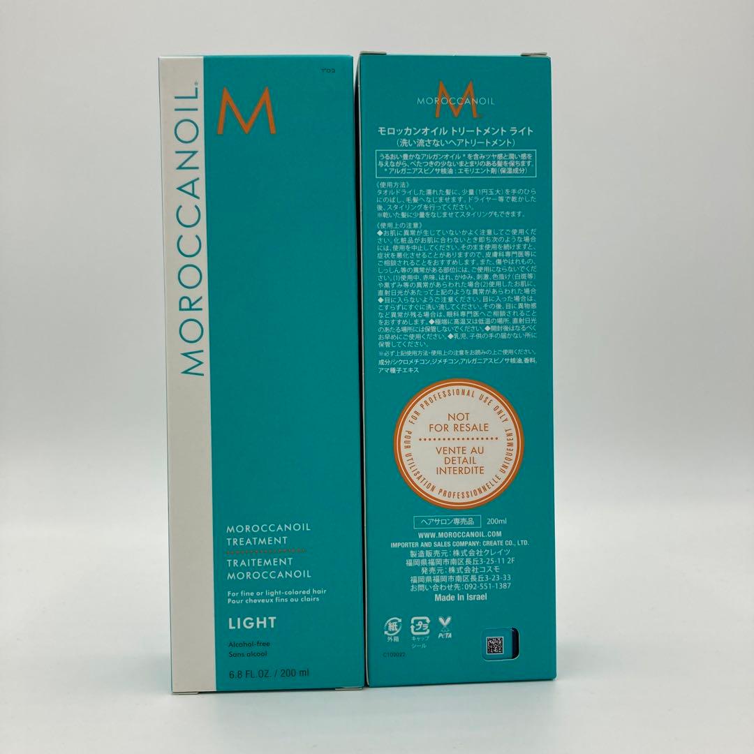 Moroccanoil モロッカンオイルトリートメントライト 200ml モロッカンオイル（Moroccanoil） トリートメント ライト 200ml