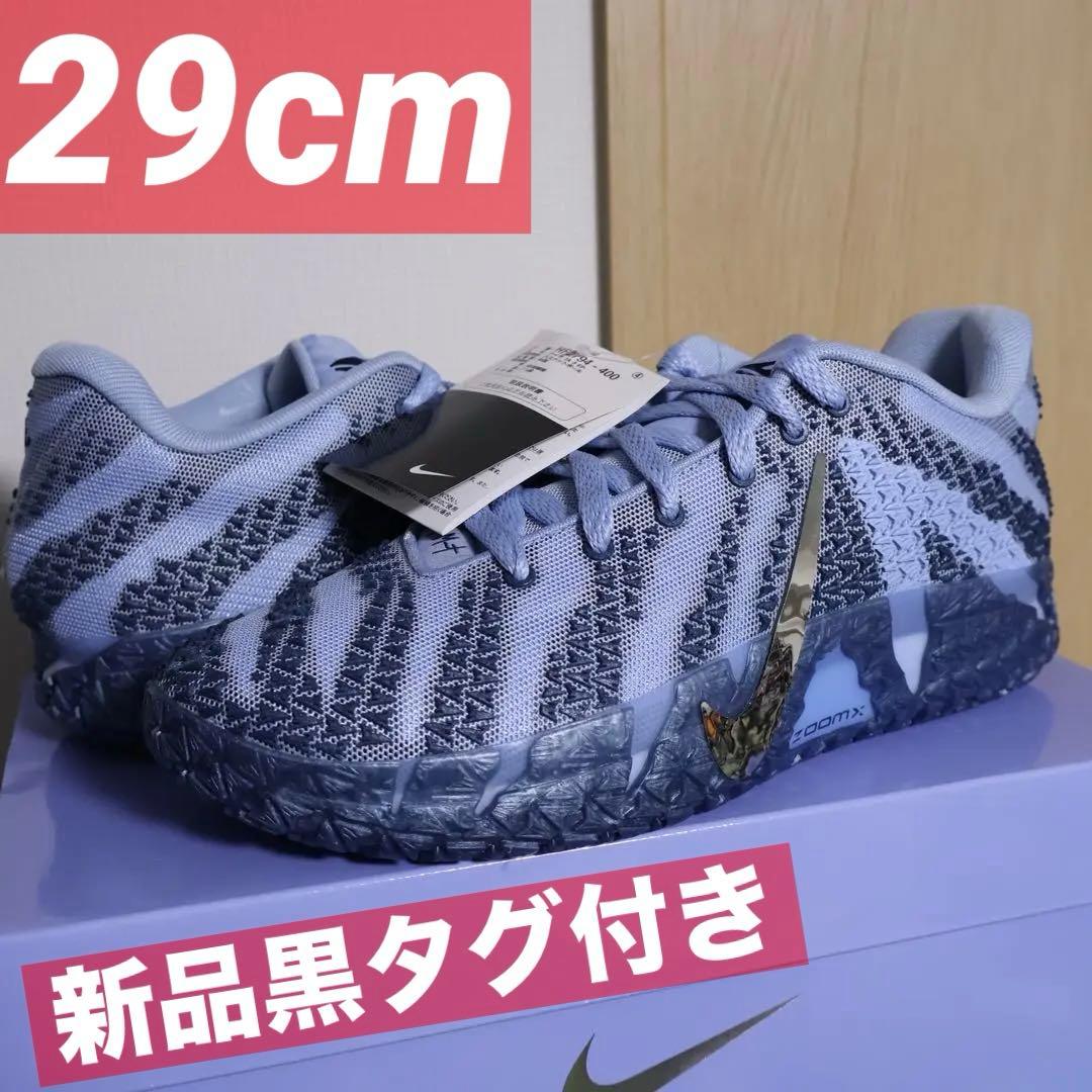 NIKE JA 3 “Cobalt Bliss