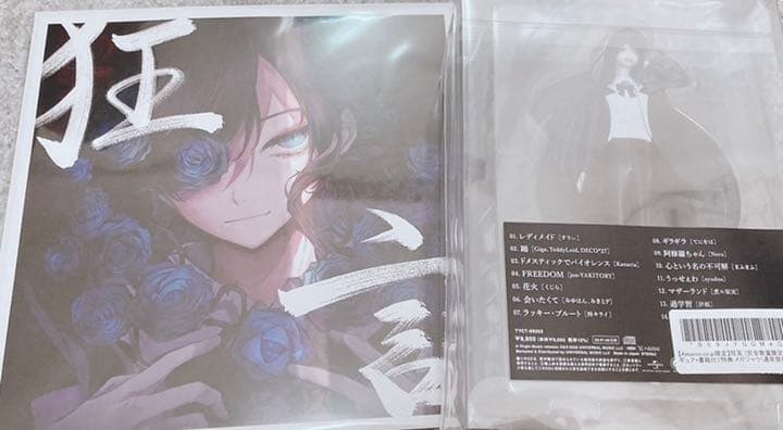 Amazon限定】Ado「狂言」完全数量限定盤 フィギュア+書籍+メガジャケ