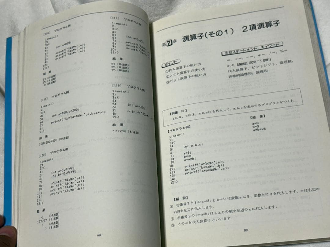 C言語プログラミング500題: C言語プログラミング500題: RUN/C 田中 廣 RUN⁄