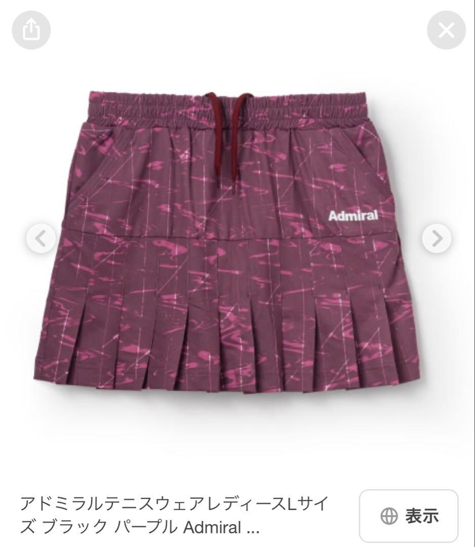 アドミラル テニスウェア セット S - メルカリ