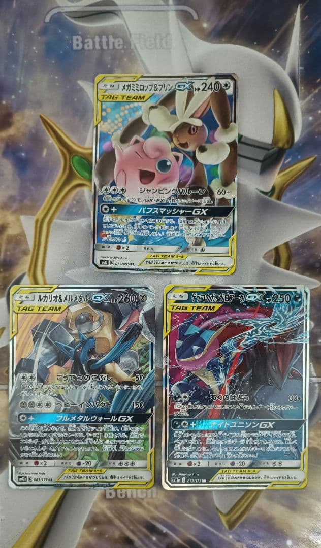 ポケモンカード タッグチーム rr まとめ売り - メルカリ