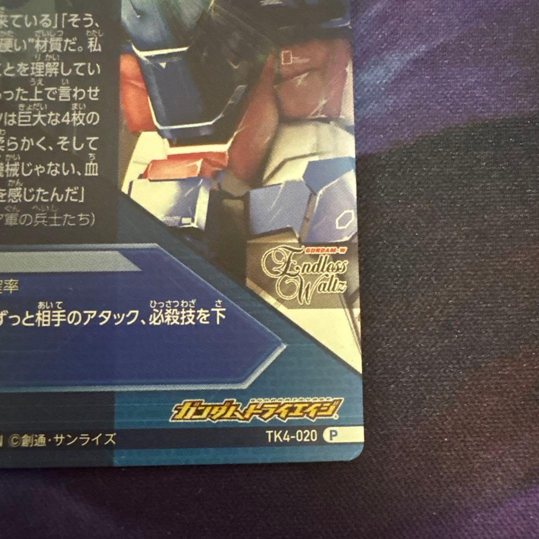 ガンダムトライエイジ 鉄血4弾(TK4-020) Pウイングガンダムゼロ EW版