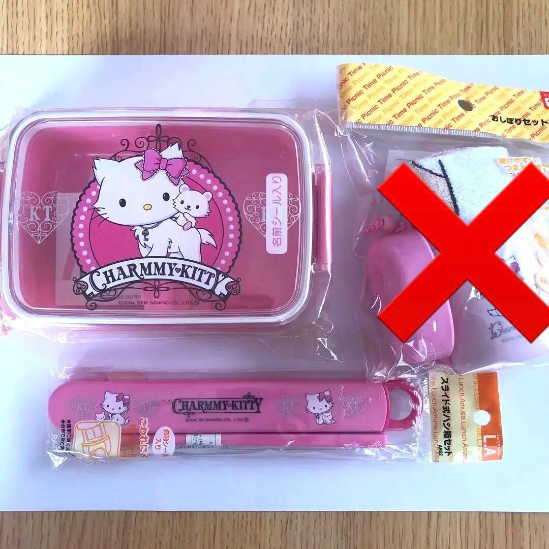 レア チャーミーキティ お弁当箱 箸ケースセット - メルカリ