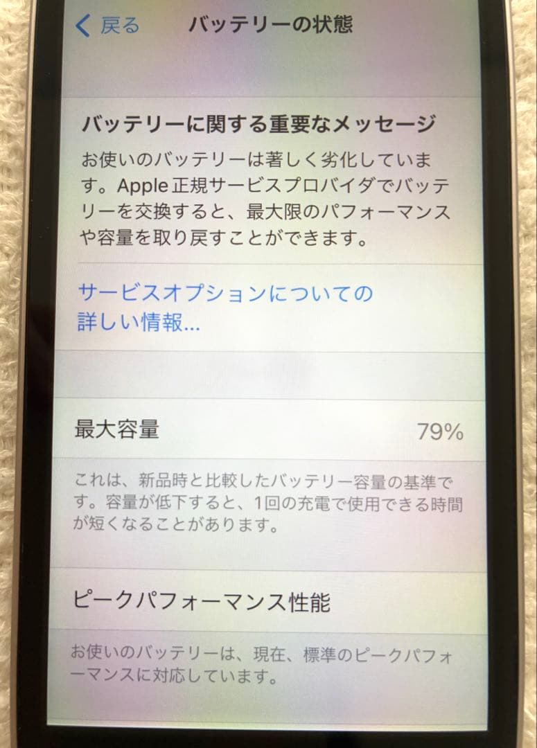 iPhone SE（初代） MP822J/A 32GBスペースグレー+保護ケース - メルカリ
