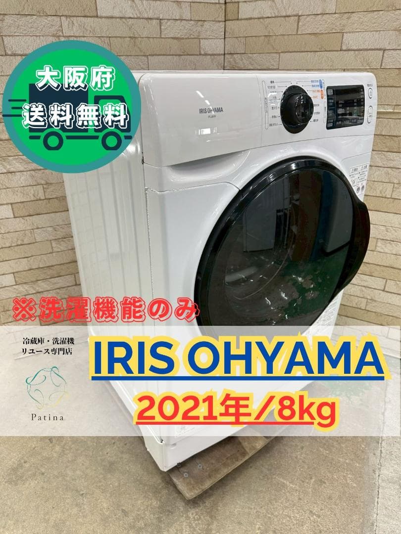 【温水洗浄機能】大阪送料無料★3か月保障★2021年★FL81R★S-4365 温水洗浄機能】大阪送料無料☆3か月保障☆2021年☆FL81R☆S-4365 温水