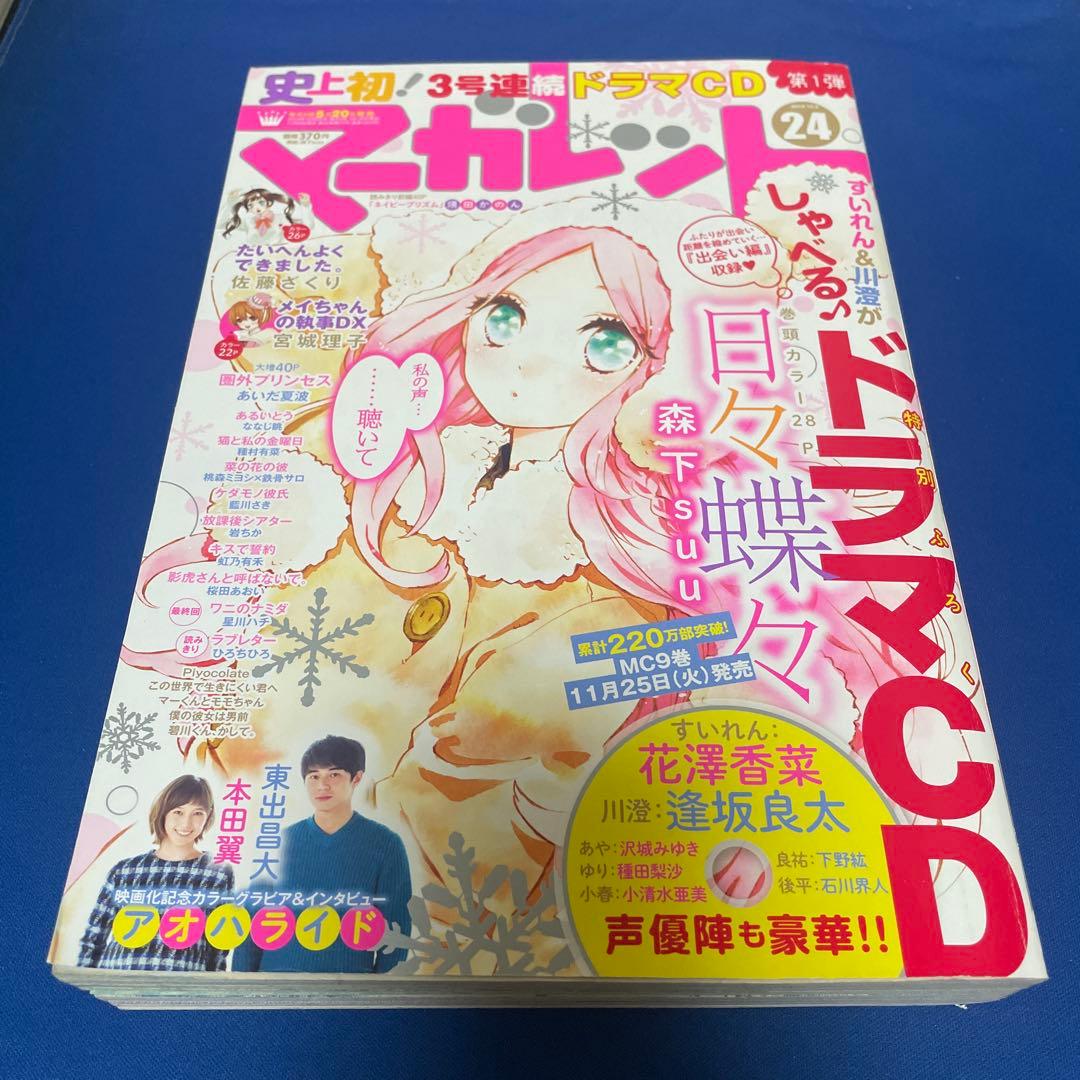 マーガレット2014年24号 マーガレット (24号) |本 | 通販 | Amazon