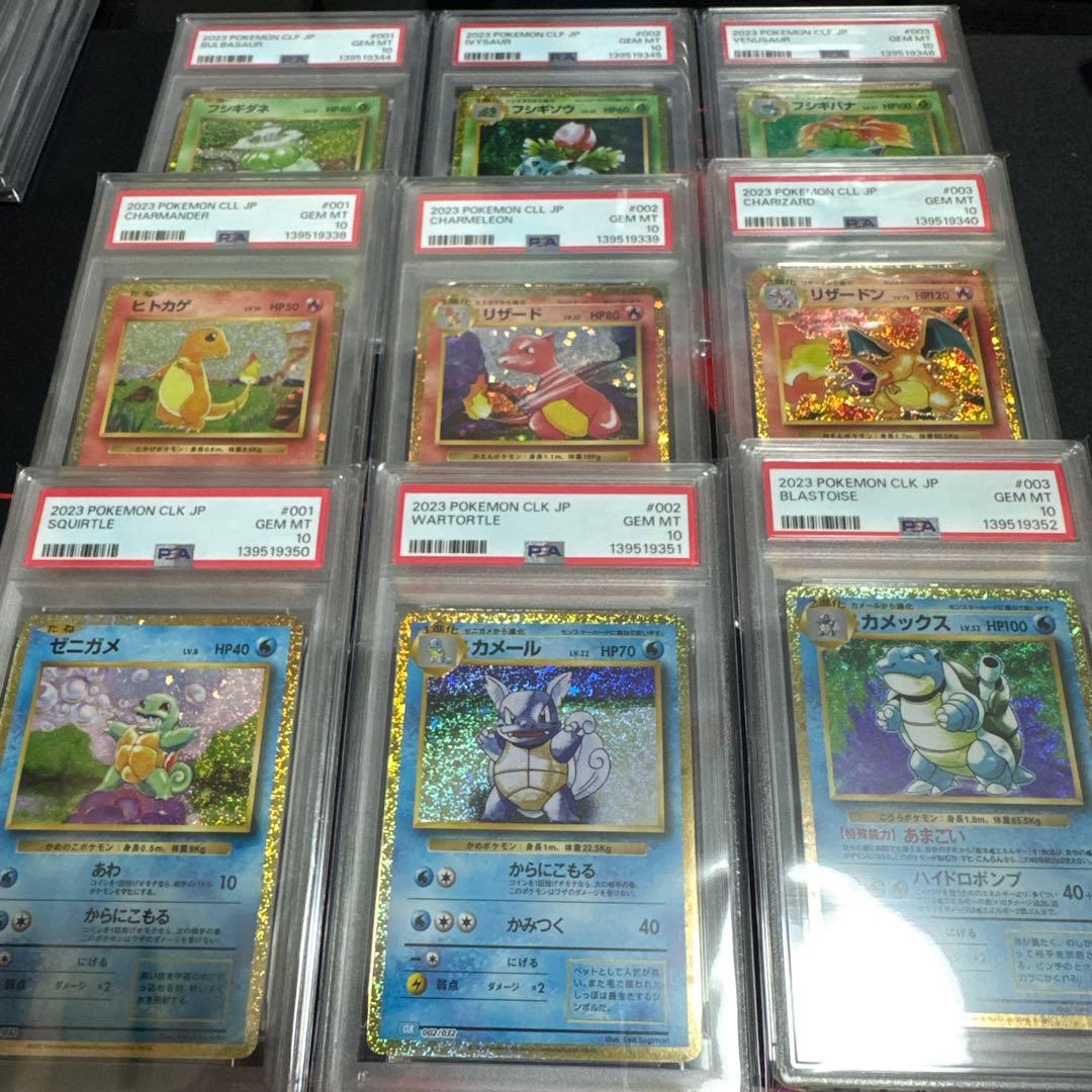 PSA10 Classic ポケモンカード 御三家セット - メルカリ